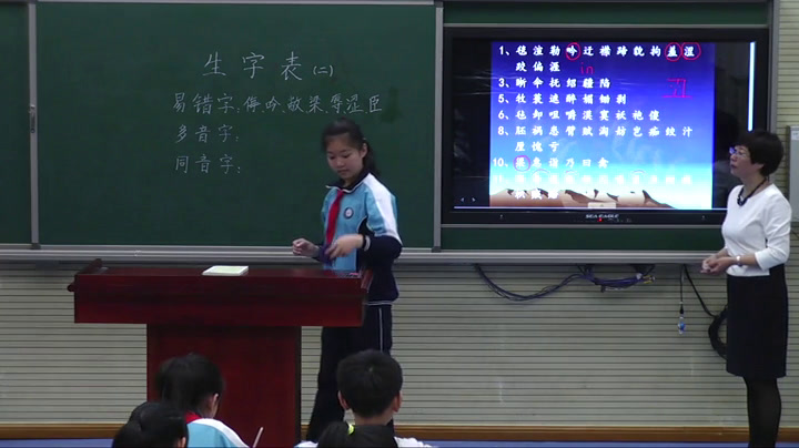 1.人教版语文五下《生字表（二）》河北省市级优课