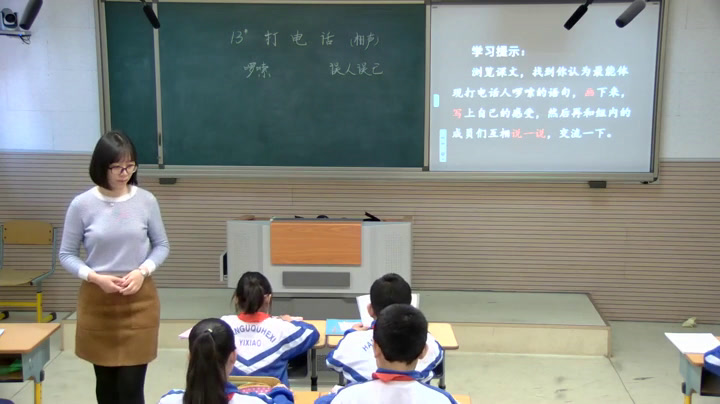 2.人教版语文五下《13　打电话》国家级优质课