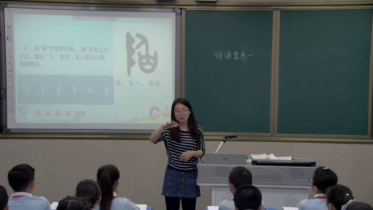 1.人教版语文五下《词语盘点》宁夏省级优课