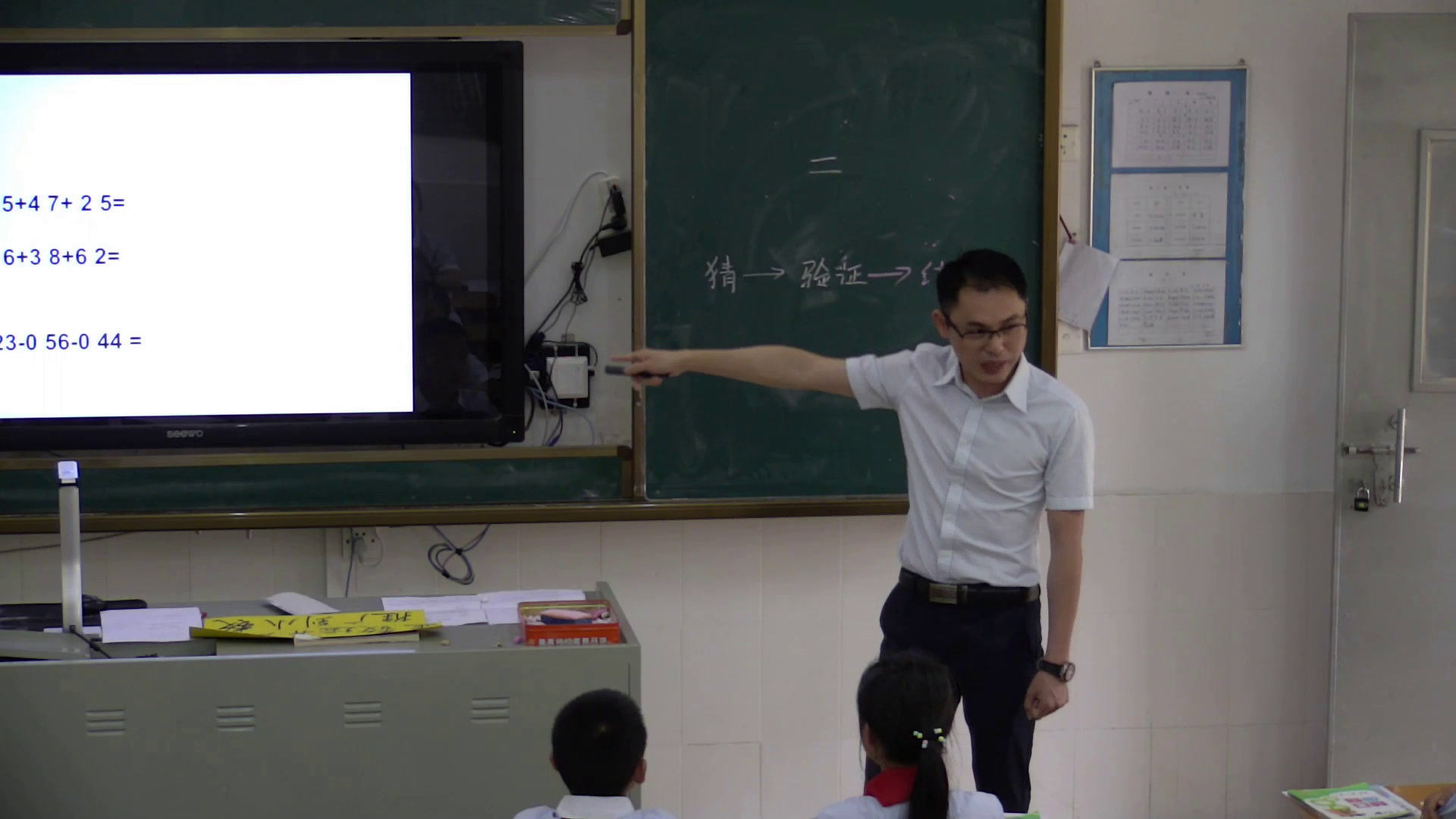2.人教版数学四下《整数加法运算定律…》广东省一等奖