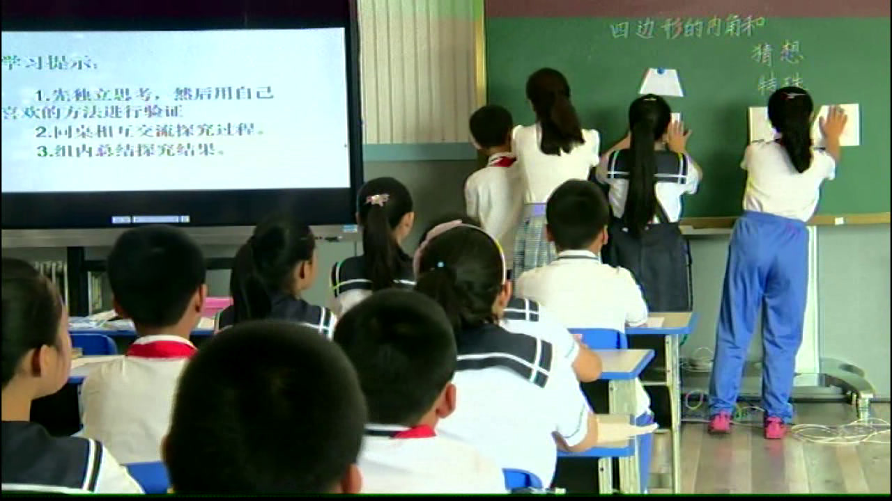 2.人教版数学四下《解决问题》黑龙江一等奖