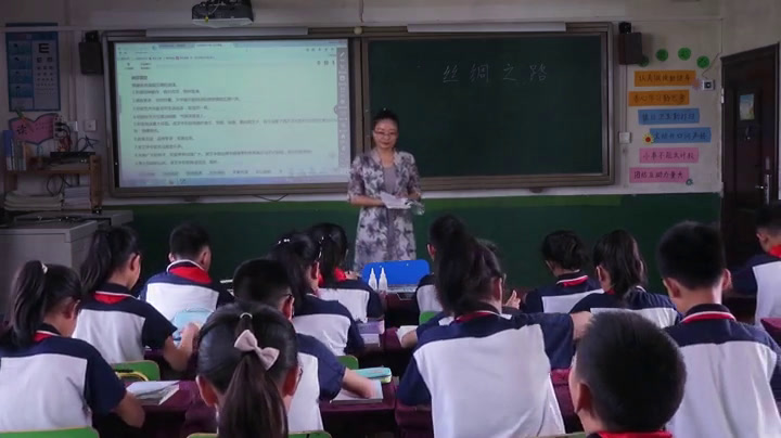 2.人教版语文五下《2　丝绸之路》陕西省市级优课