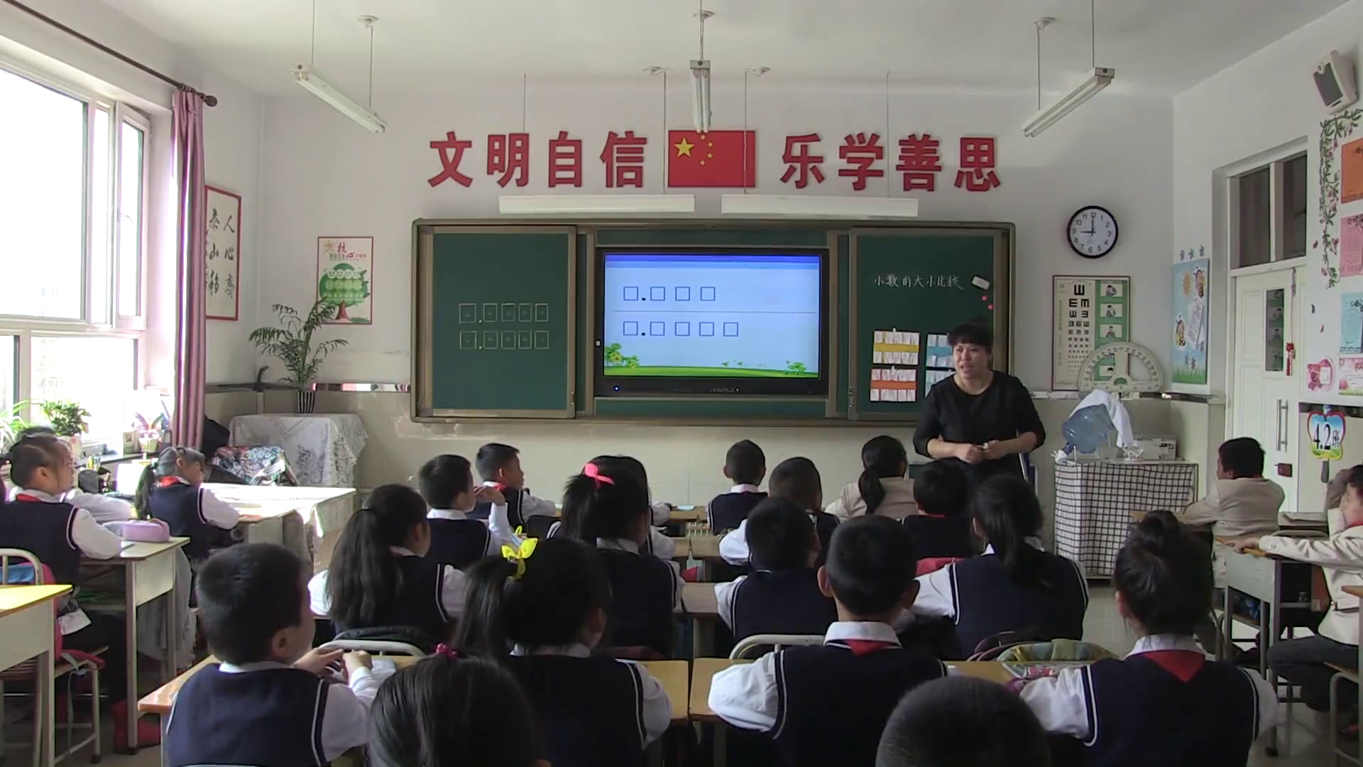 4.人教版数学四下《小数的大小比较》黑龙江一等奖
