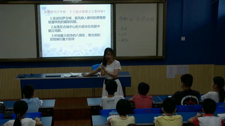 1.人教版语文五下《1　拉萨古城》广西省级优课