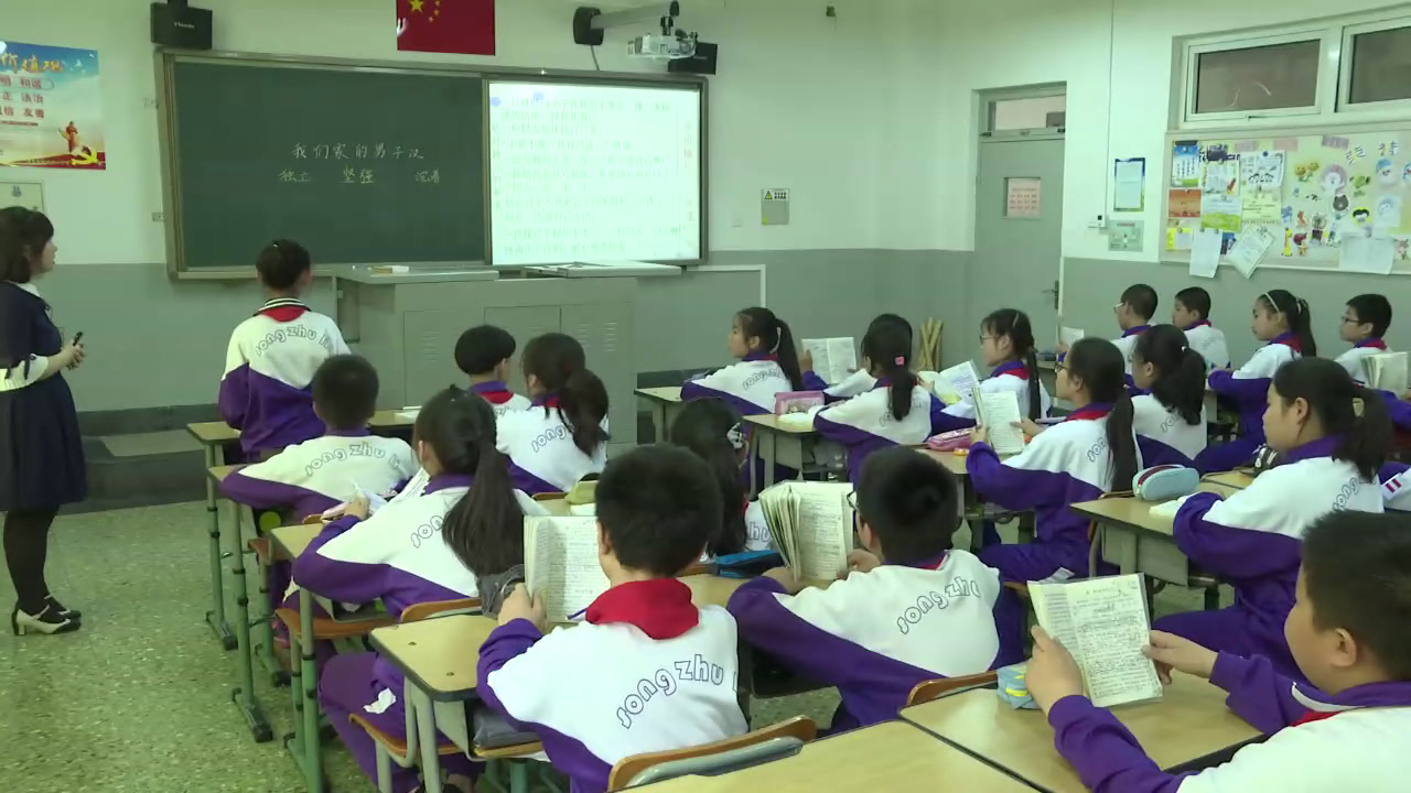 1.人教版语文五下《6　我们家的男子汉》天津市省级优课