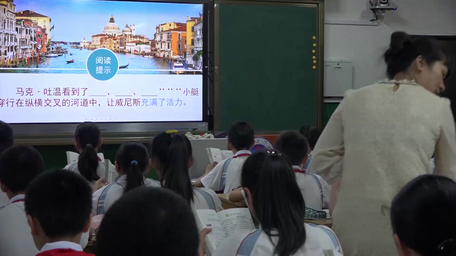 2.人教版语文五下《26　威尼斯的小艇》国家级优质课