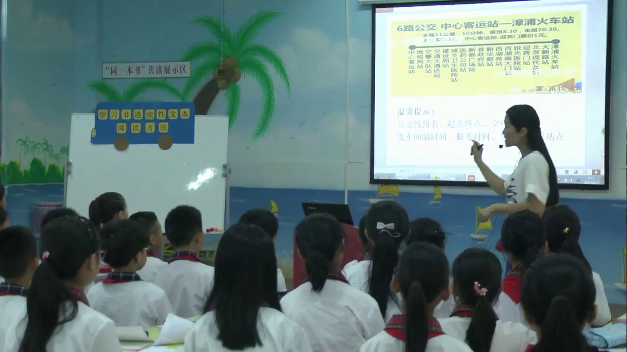 1.人教版语文五下《回顾　拓展八》国家级优质课