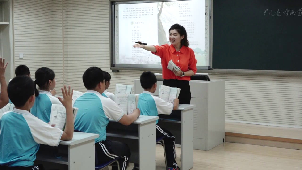 1.人教版语文五下《我想》国家级优质课
