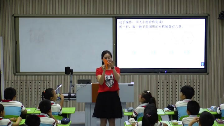 2.人教版数学四下《轴对称》河南省一等奖