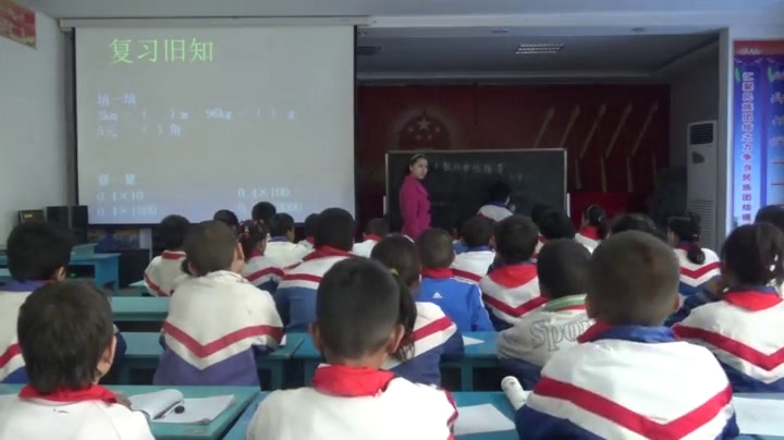 2.人教版数学四下《小数与单位换算》新疆一等奖