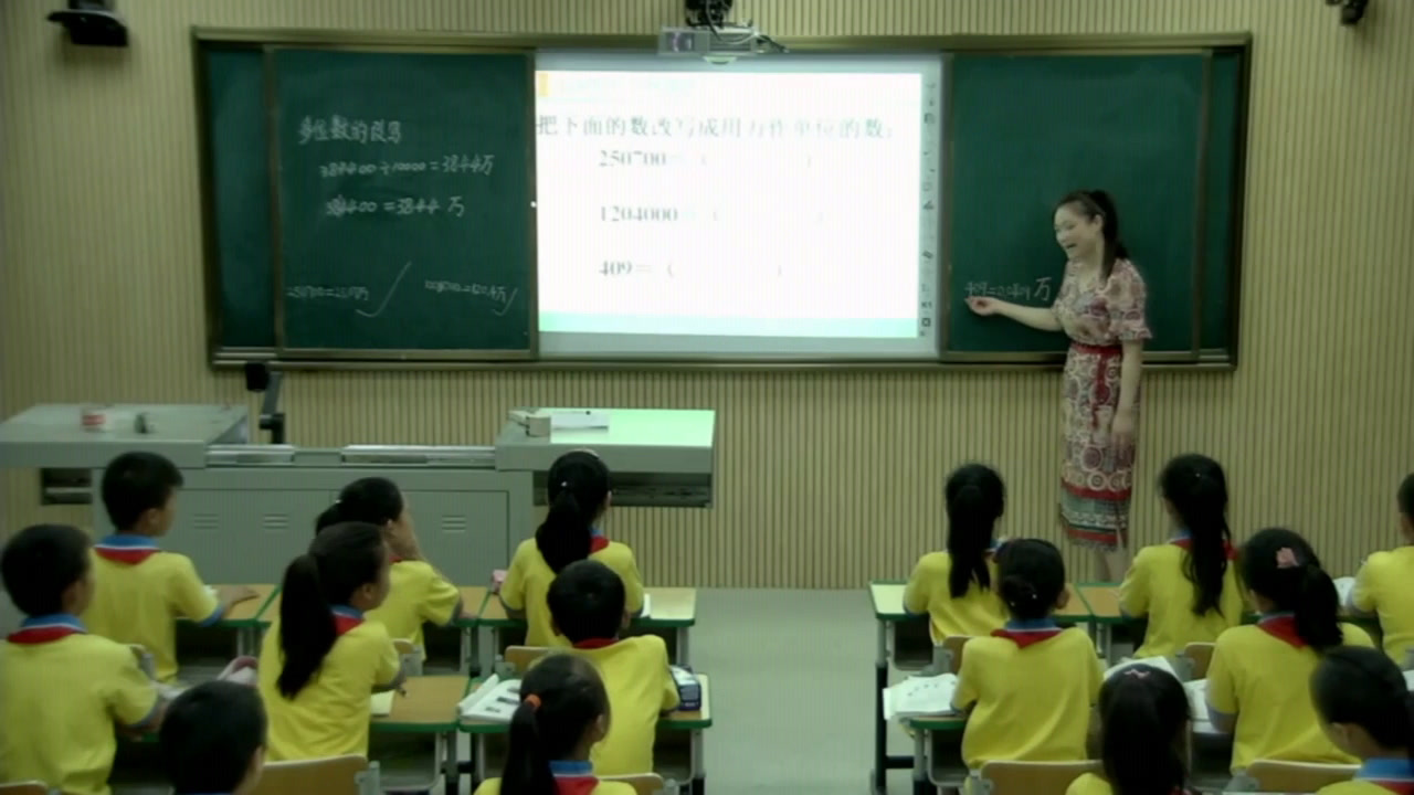 3.人教版数学四下《小数的近似数》湖北省一等奖