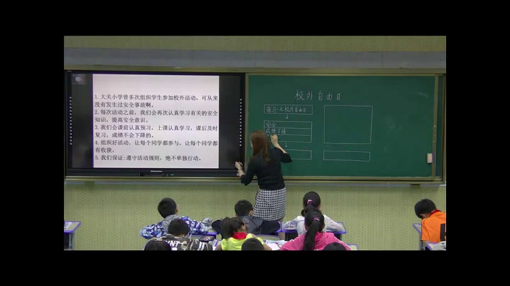 2.人教版语文五下《习作》国家级优质课