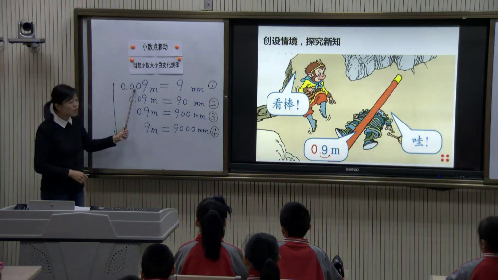 3.人教版数学四下《小数点位置移动引…》甘肃省一等奖