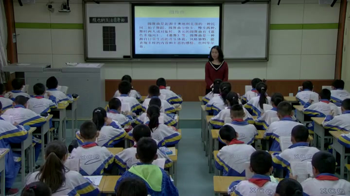 2.人教版语文五下《8　维也纳生活圆舞曲》国家级优质课