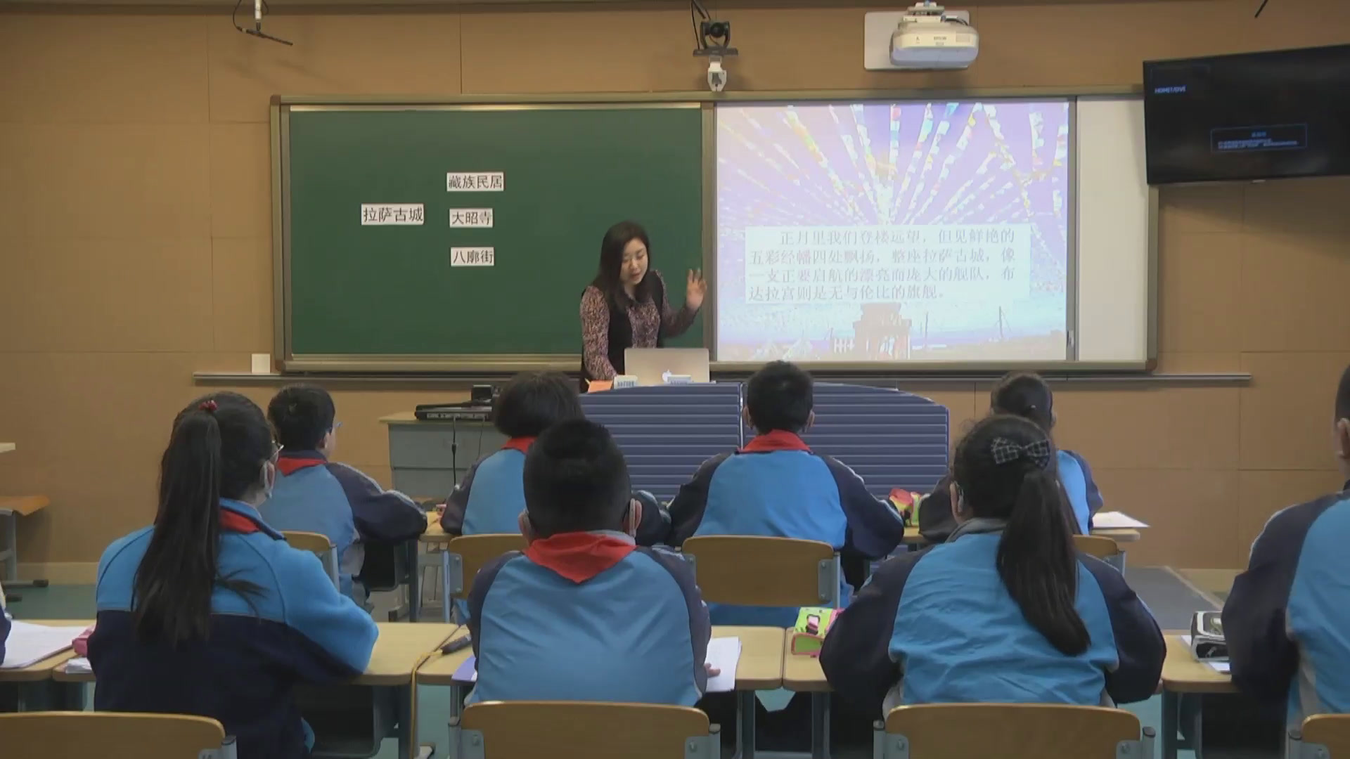 2.人教版语文五下《1　拉萨古城》国家级优质课