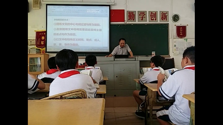 2.人教版语文五下《回顾　拓展八》广东省市级优课