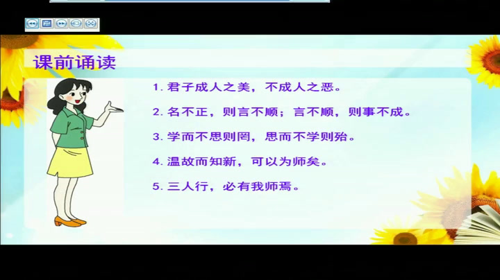 1.人教版语文五下《10　杨氏之子》四川省省级优课