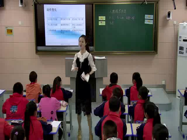 2.人教版语文五下《词语盘点》青海省省级优课