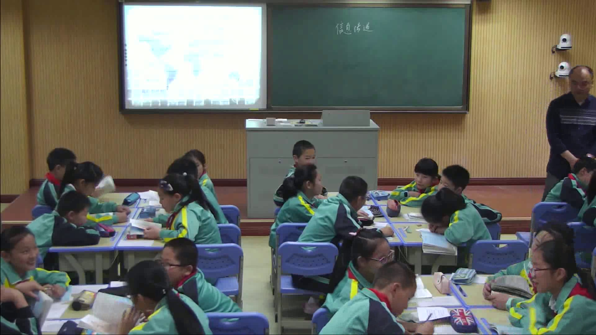 1.人教版语文五下《信息传递改变着我…》浙江省省级优课