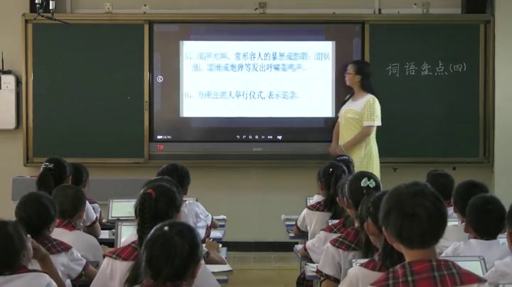 1.人教版语文五下《词语盘点》宁夏省级优课