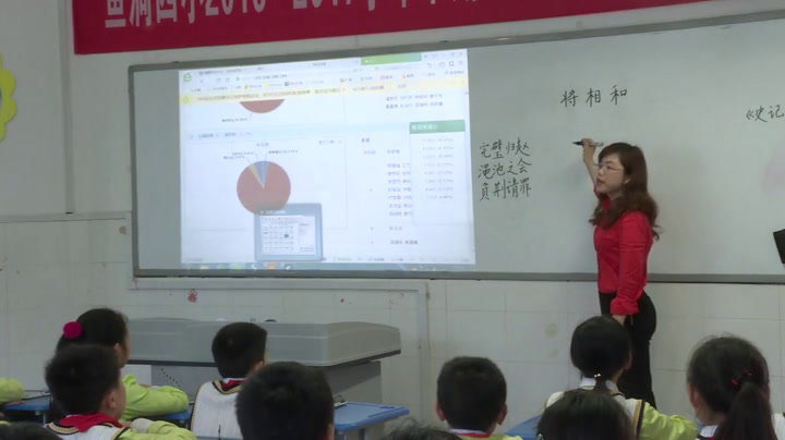 2.人教版语文五下《习作》重庆市省级优课