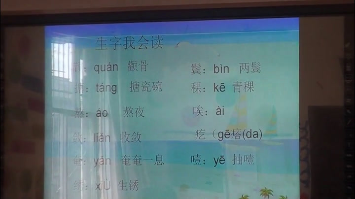 2.人教版语文五下《15　金色的鱼钩》贵州省省级优课