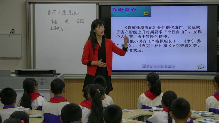 4.人教版语文六下《鲁滨孙漂流记》青海省省级优课
