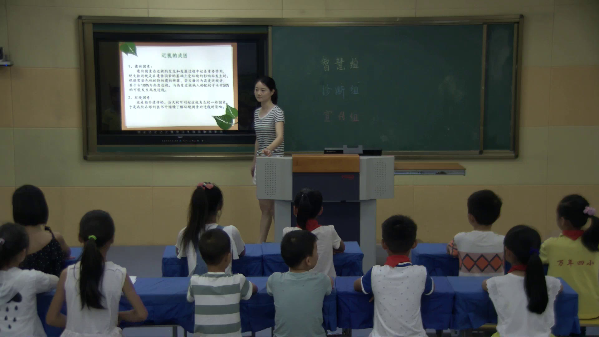 2.人教版语文五下《综合性学习：走进…》江西省省级优课