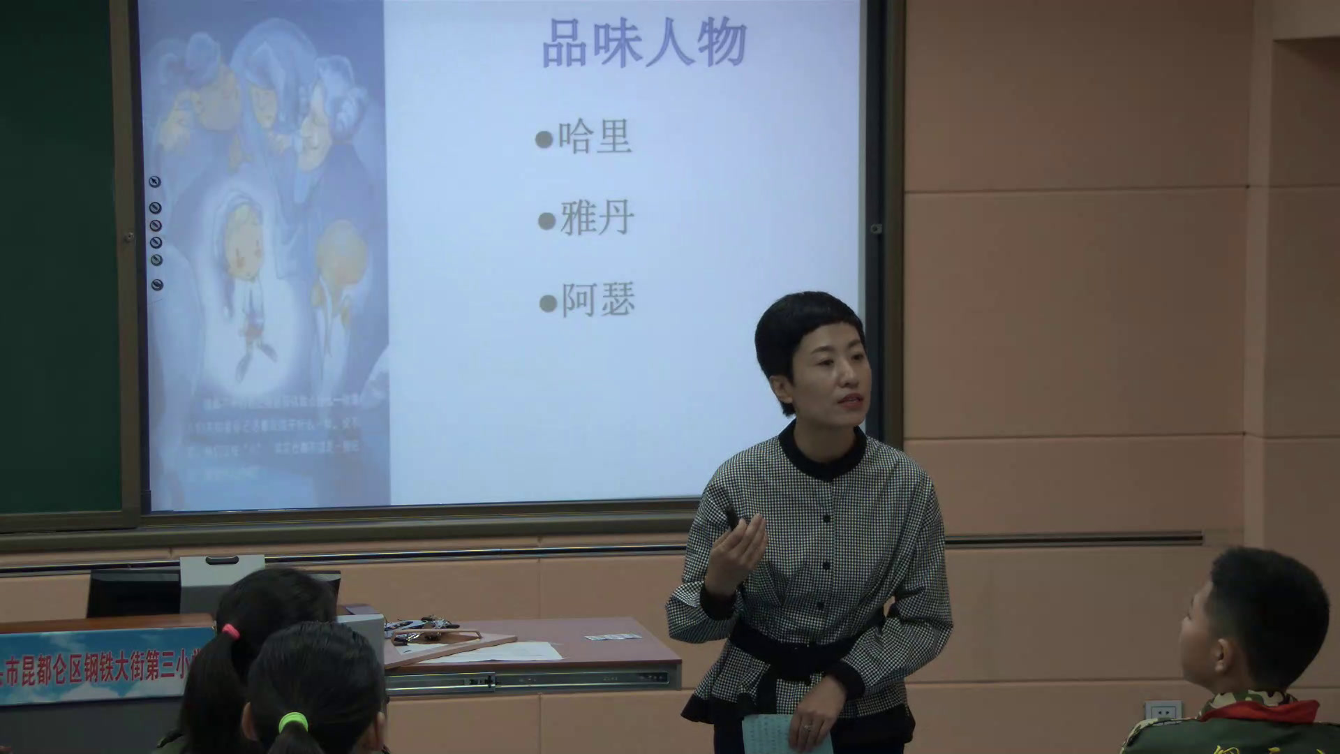 1.人教版语文六下《回顾·拓展四》国家级优质课