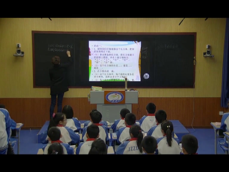 4.人教版数学五下《长方体和正方体的表面积》黑龙江一等奖