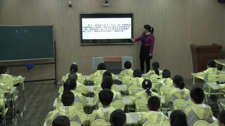 1.人教版语文五下《习作》吉林省省级优课
