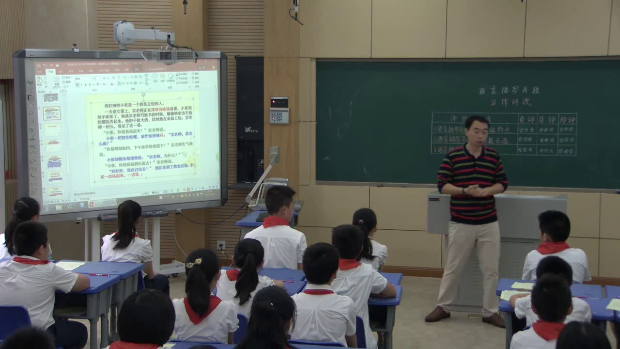 2.人教版语文五下《习作》重庆市省级优课