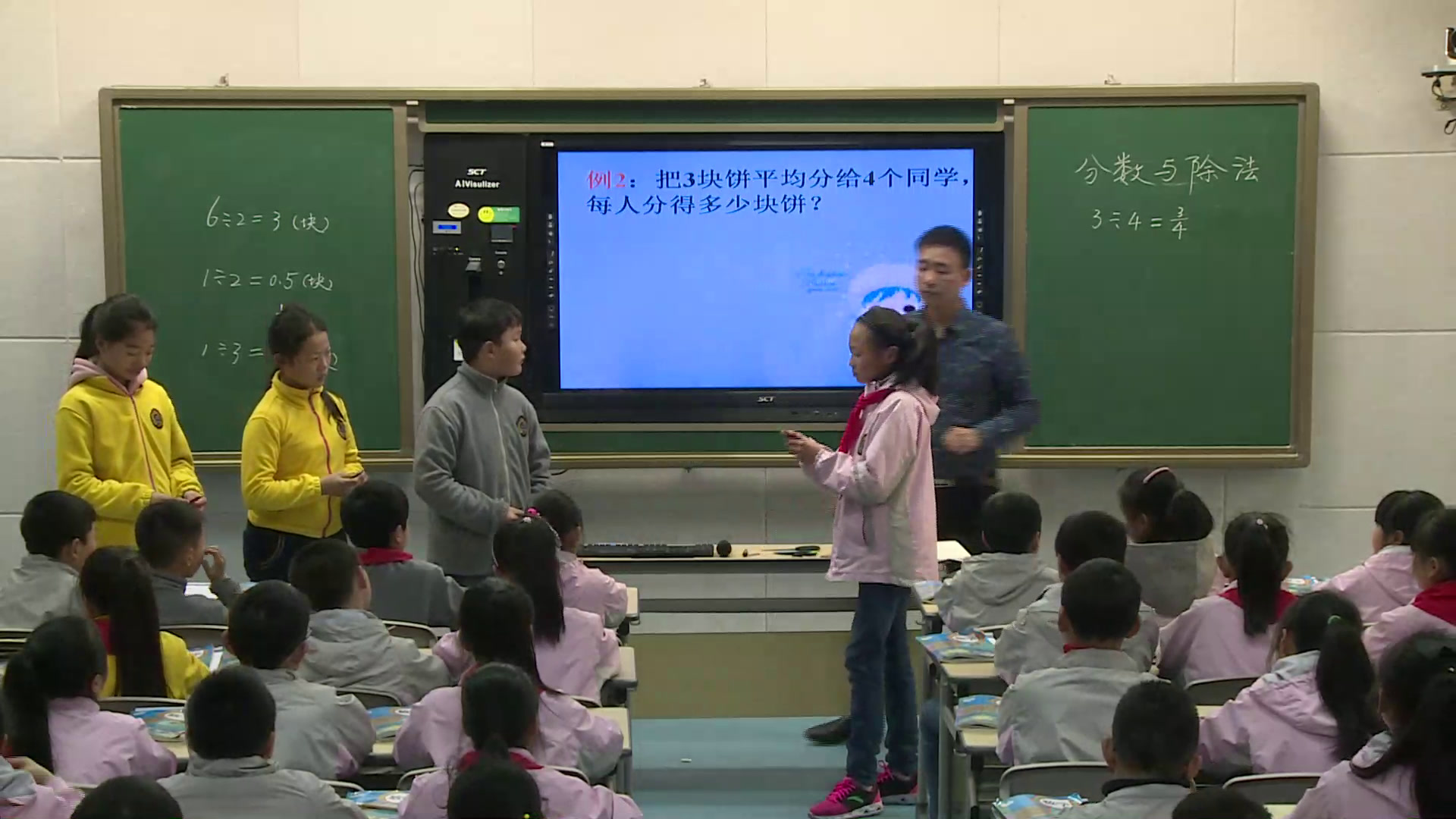 3.人教版数学五下《分数与除法》重庆市一等奖