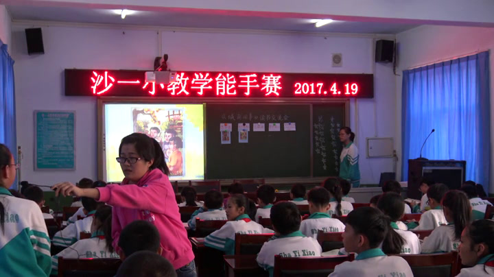 1.人教版语文五下《口语交际》内蒙古省级优课