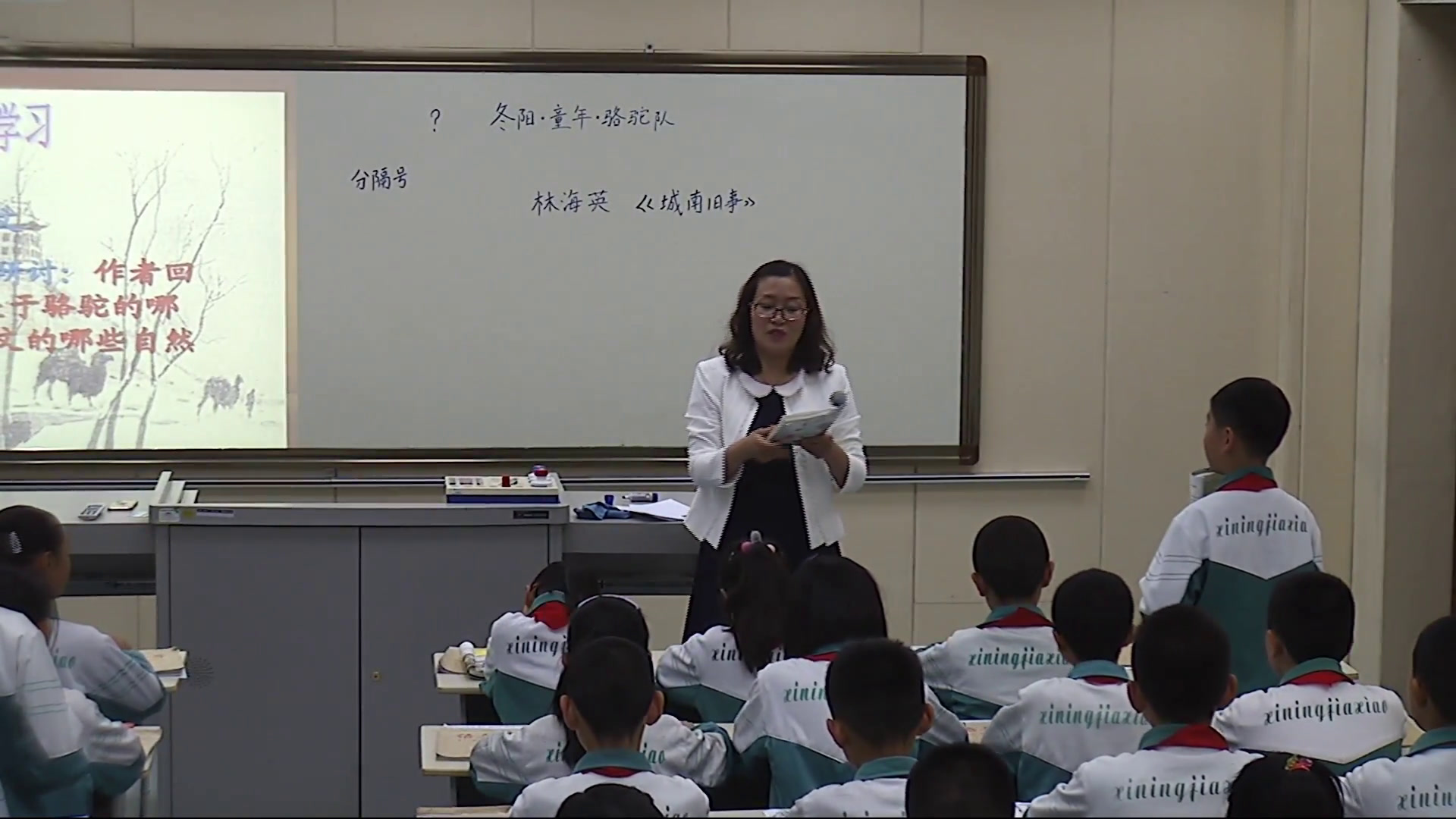 2.人教版语文五下《6　冬阳　童年　骆驼队》青海省省级优课