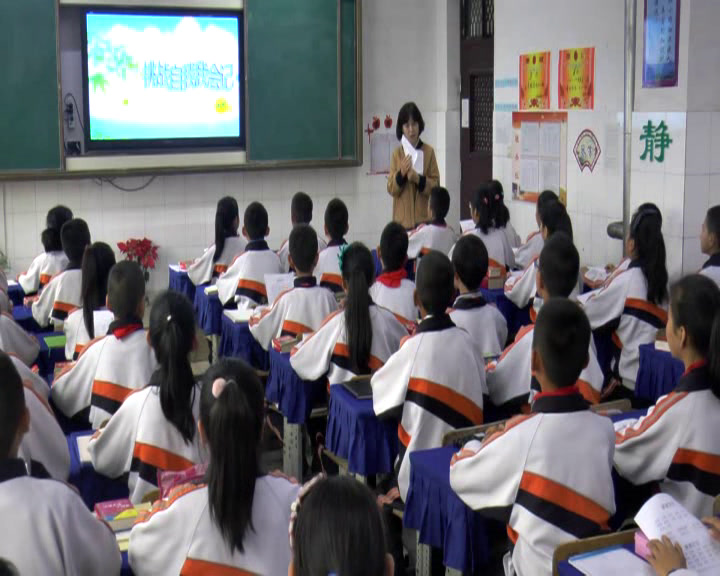 1.人教版语文五下《词语盘点》甘肃省省级优课
