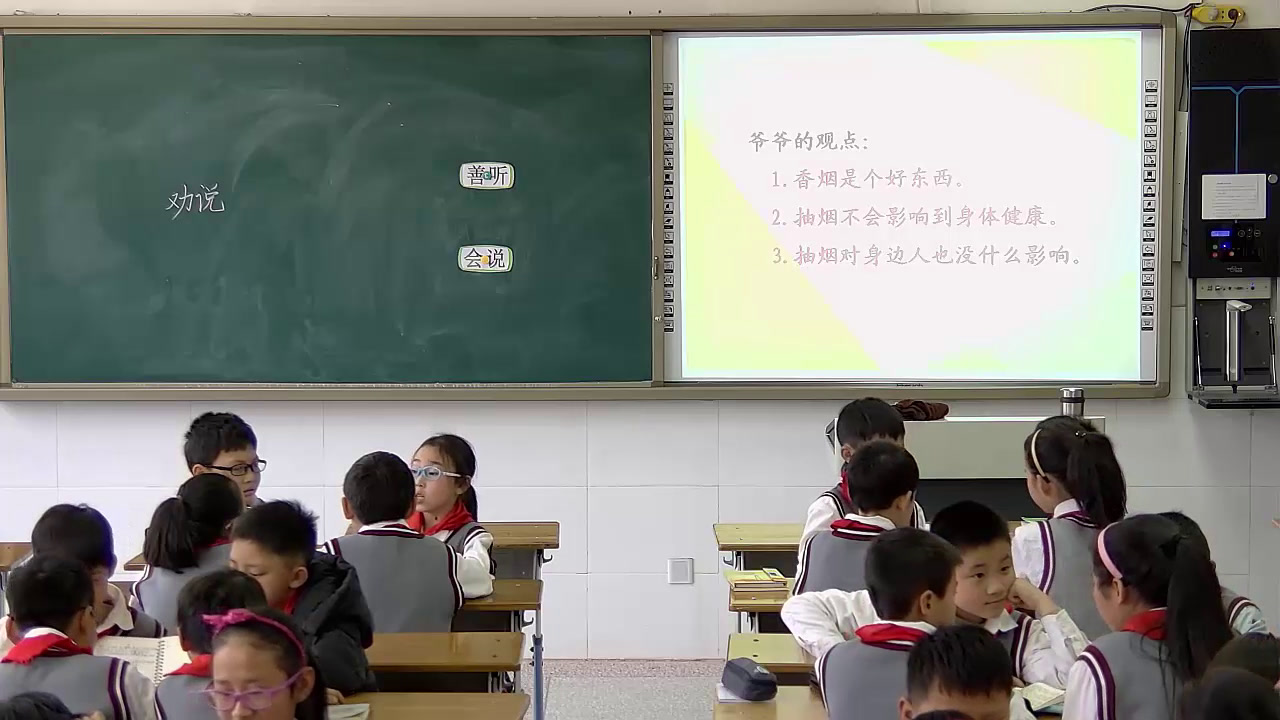2.人教版语文五下《口语交际》重庆市省级优课