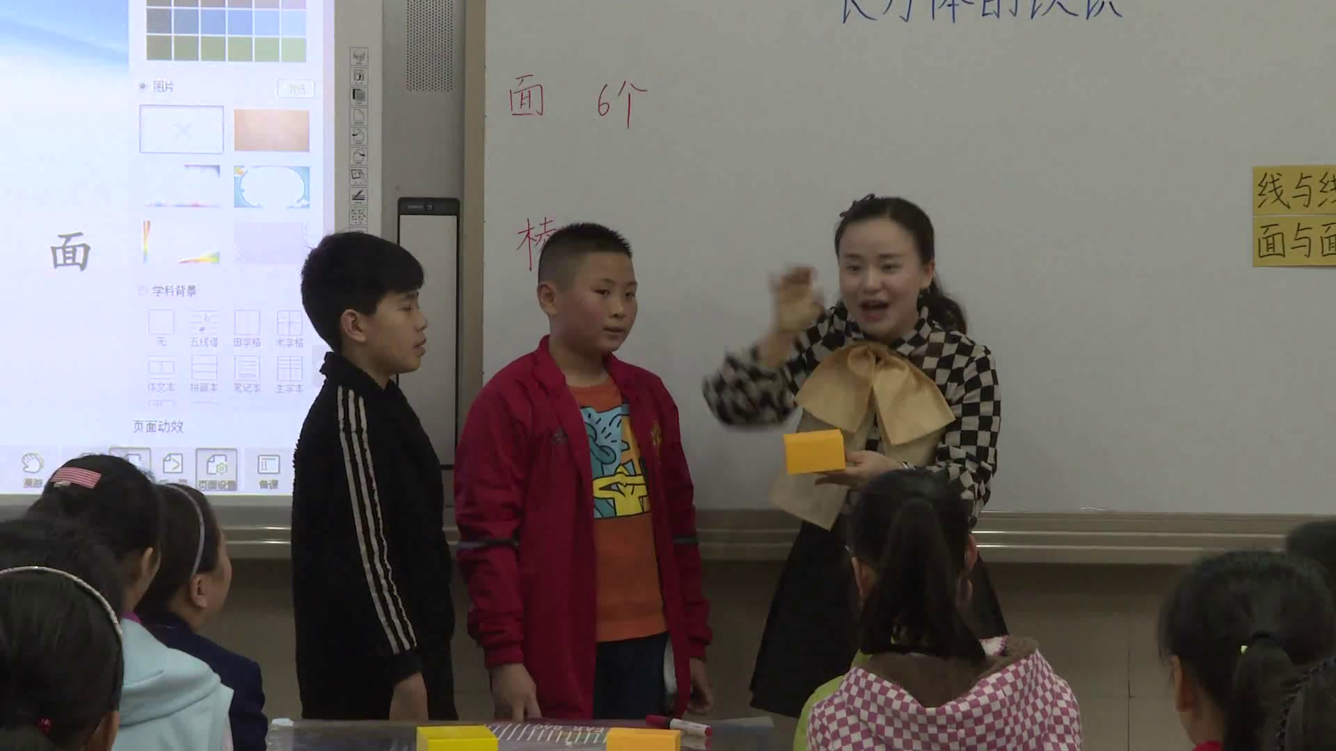2.人教版数学五下《长方体和正方体的认识》重庆市一等奖