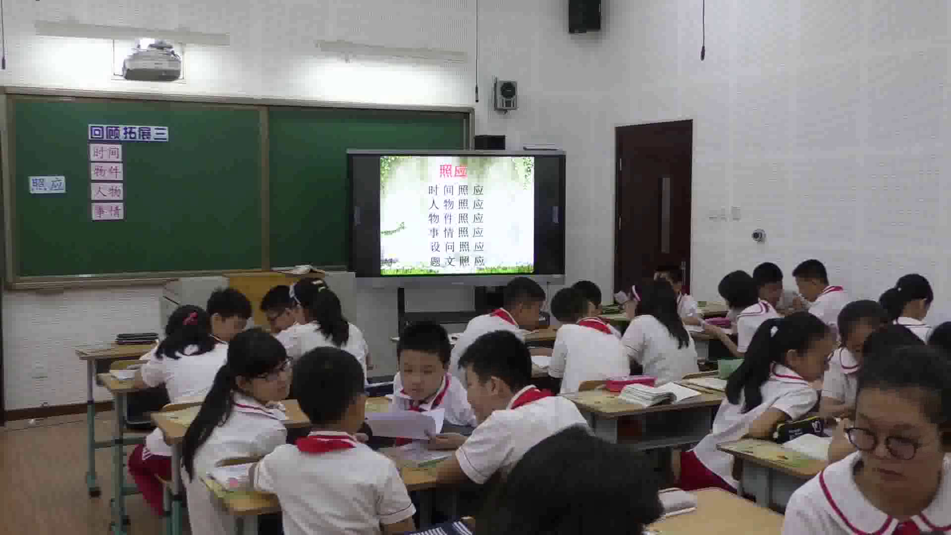 2.人教版语文六下《回顾·拓展三》国家级优质课