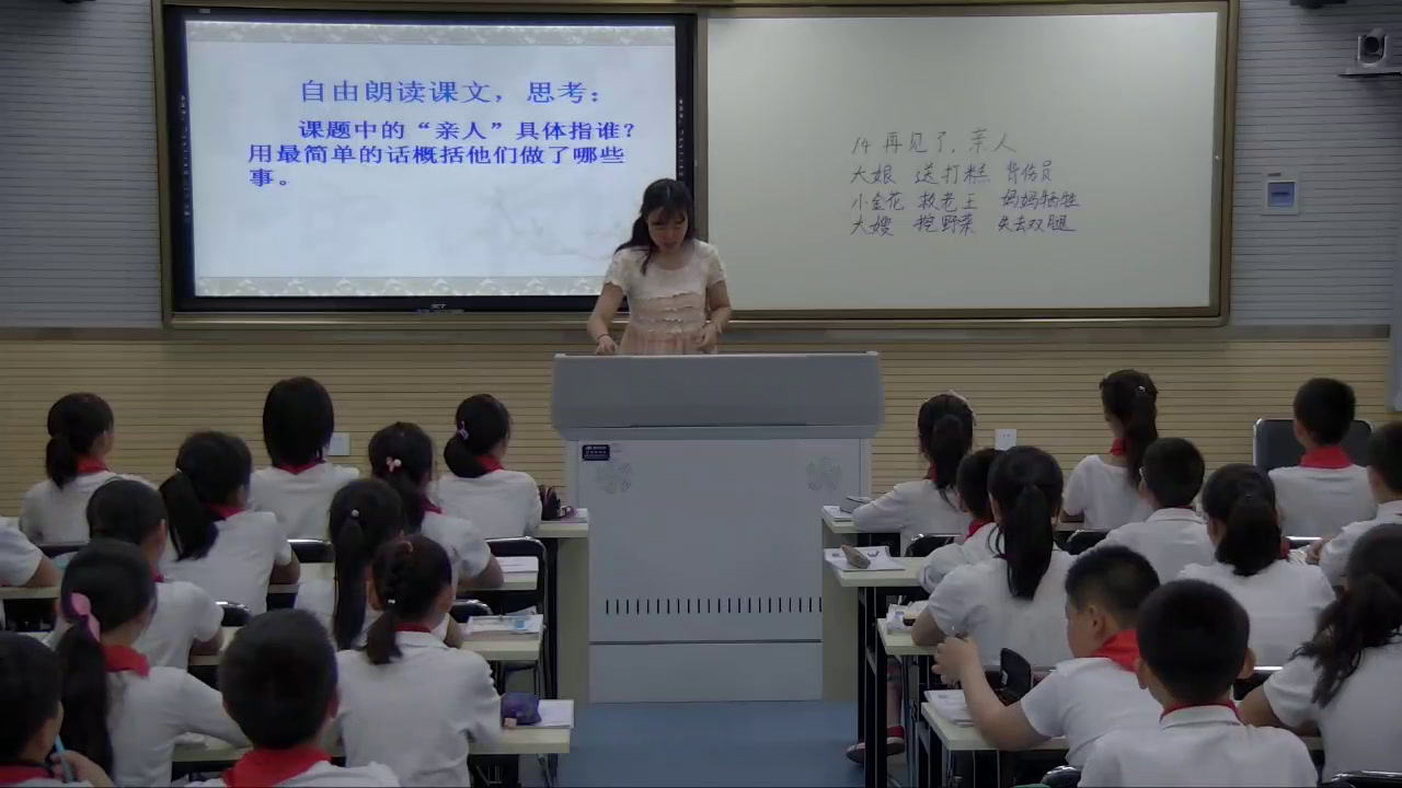 2.人教版语文五下《14　再见了，亲人》陕西省省级优课
