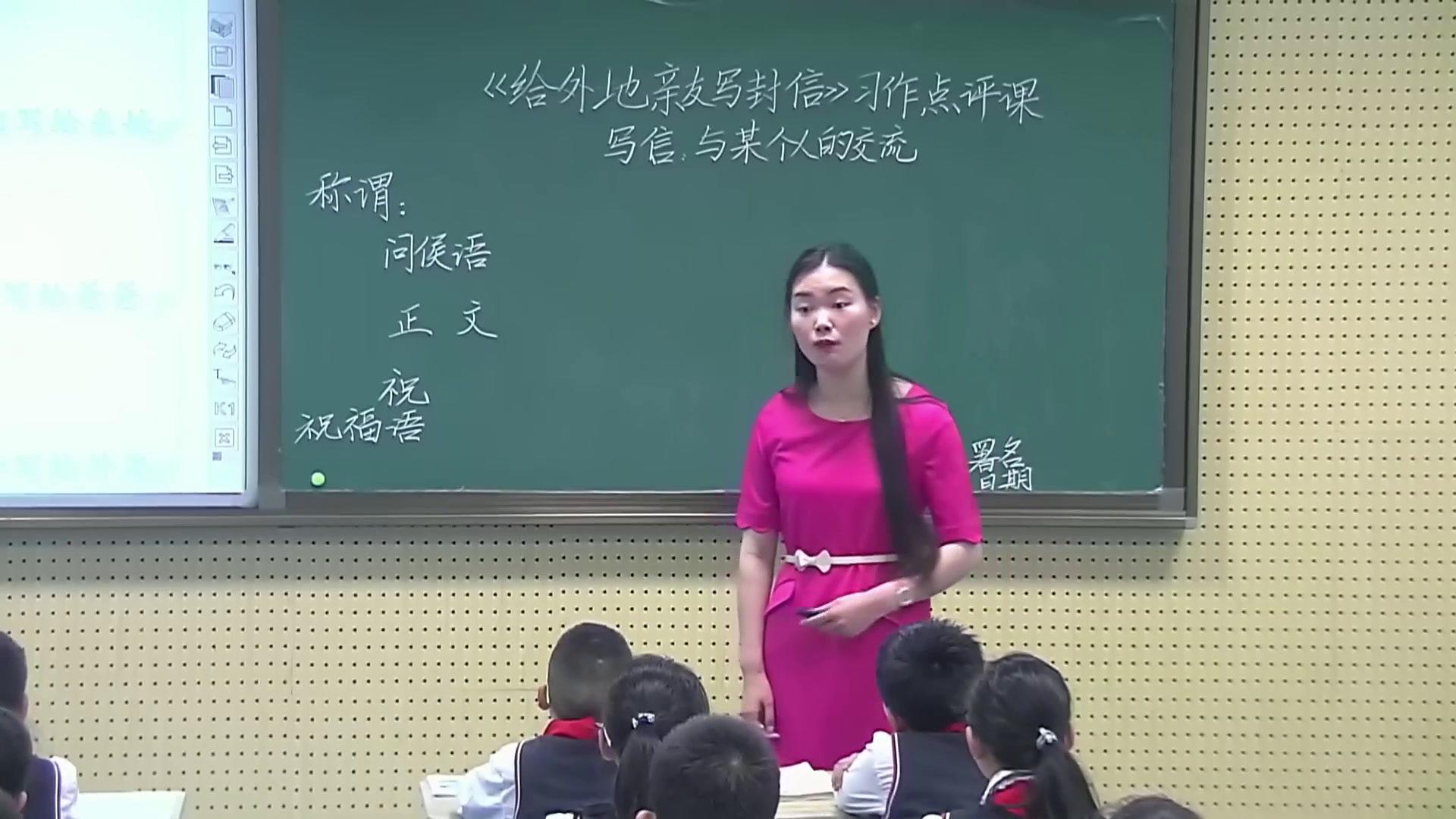 1.人教版语文六下《9　给外地亲友写封信》国家级优质课