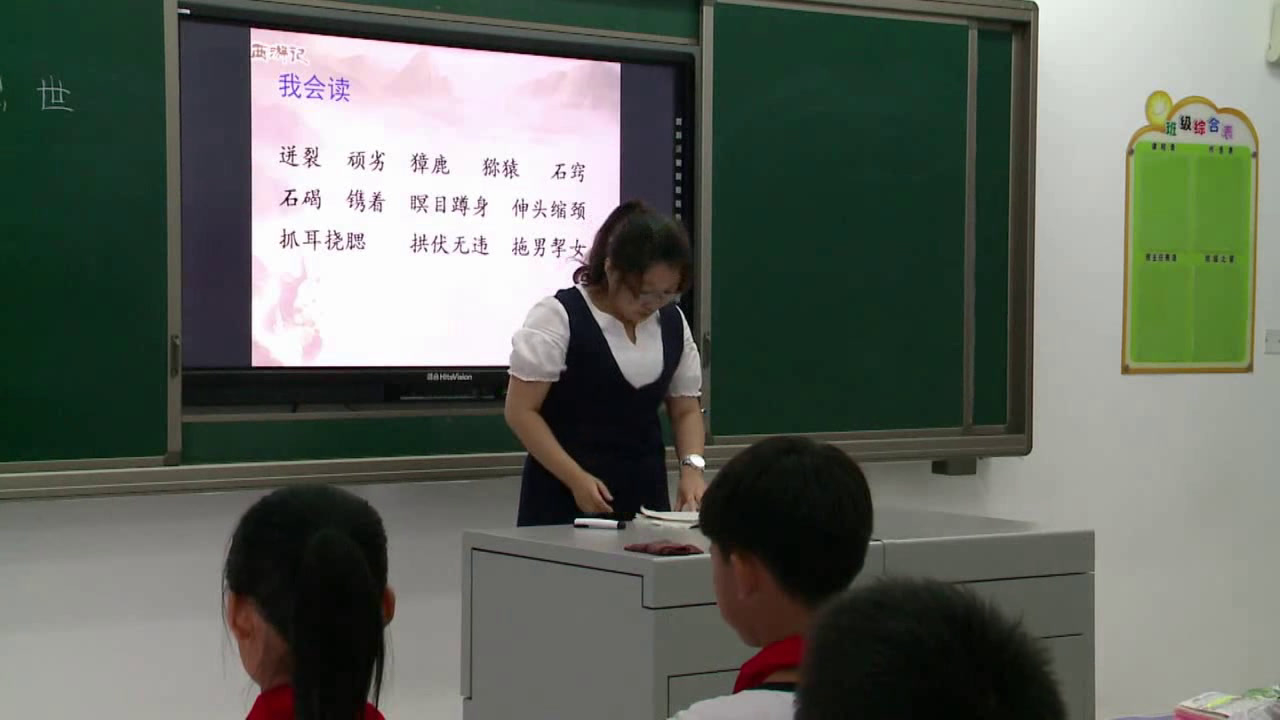 2.人教版语文五下《21　猴王出世》天津市省级优课