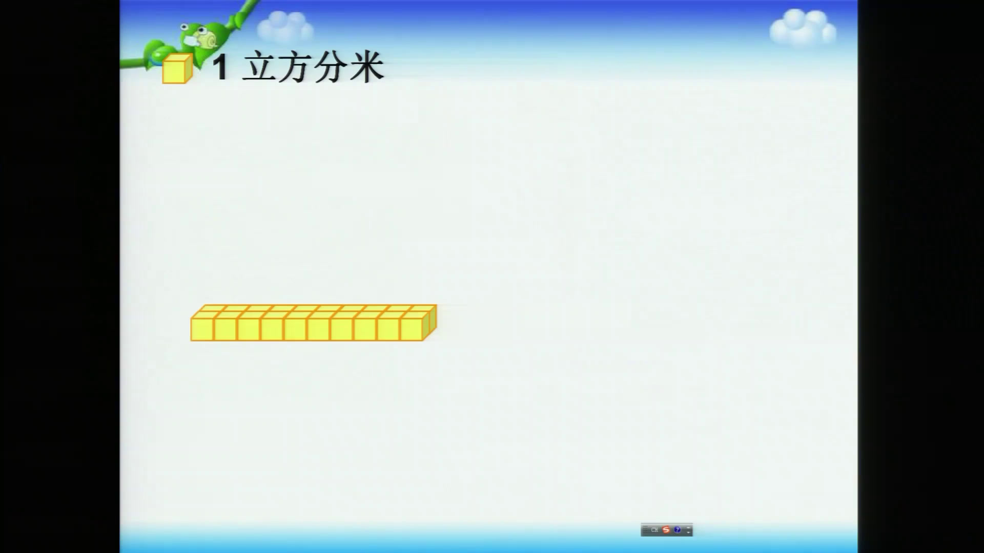 2.人教版数学五下《体积单位间的进率》山西省一等奖