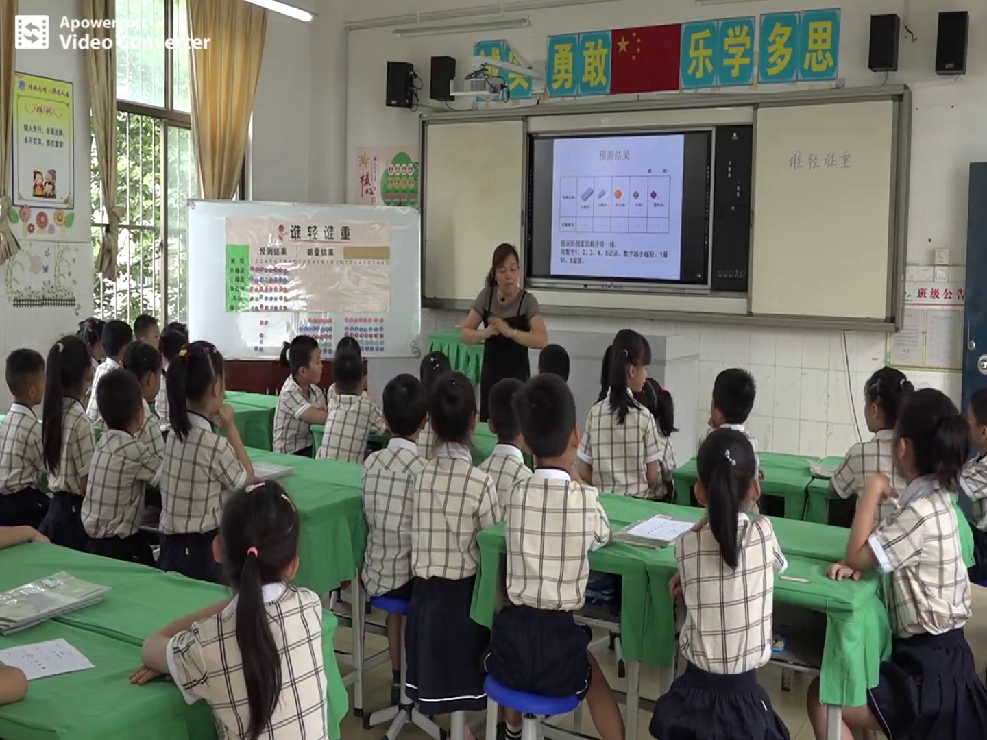 2.教科版科学一下《2.谁轻谁重》全国一等奖