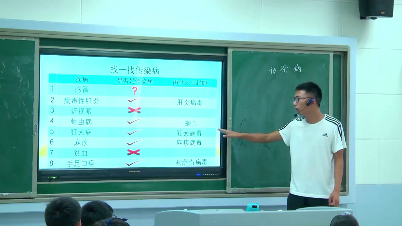 1.人教版体育七年级《常见传染病的预防》湖北省市级优课