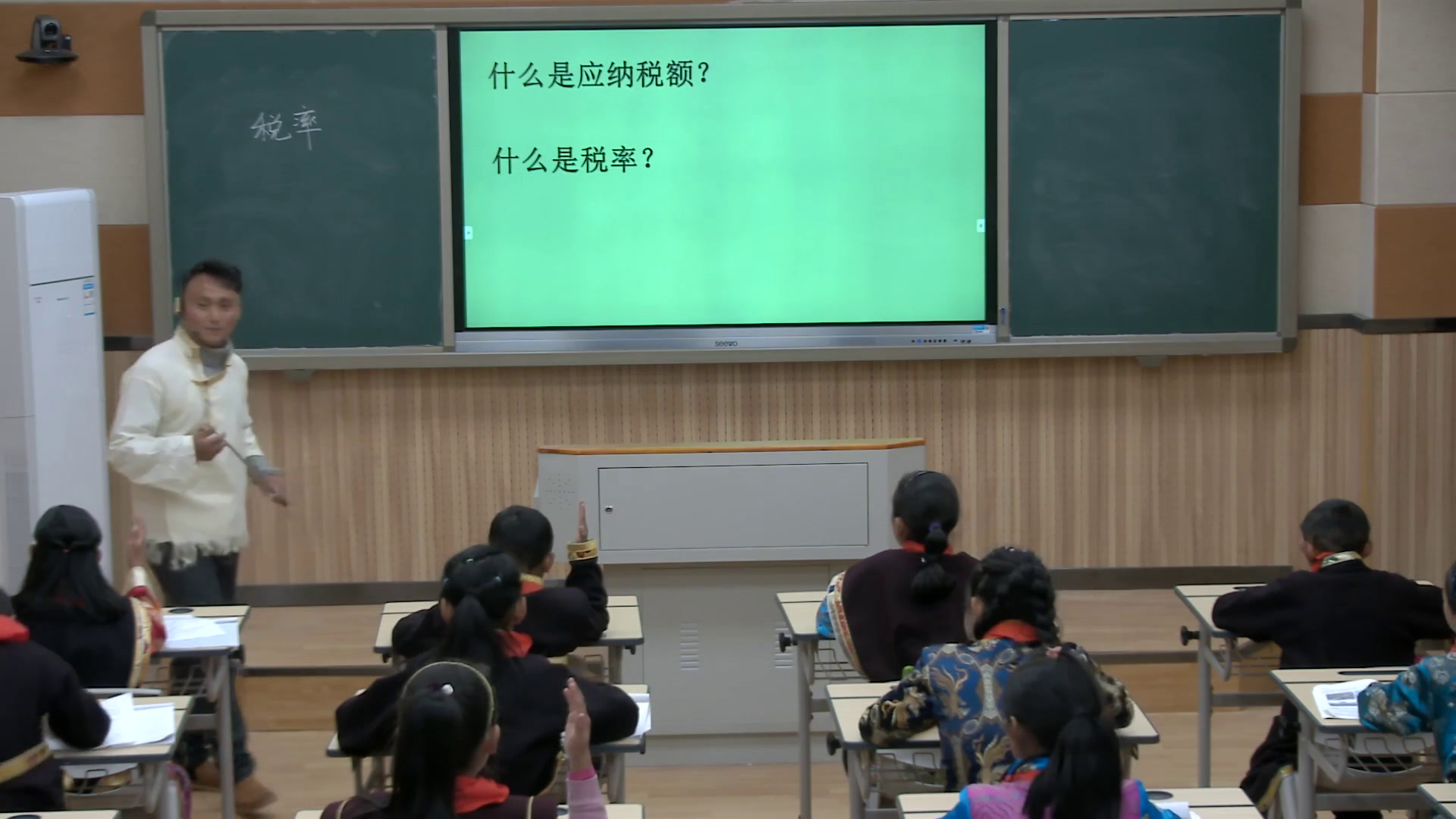 2.人教版数学六下《税率》西藏一等奖