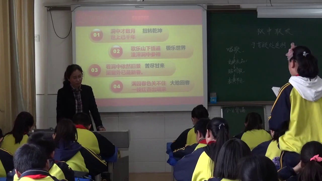 1.人教版语文六下《4　狱中联欢》山西省省级优课