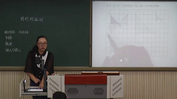 1.人教版数学六下《图形的运动》天津市一等奖