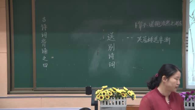 1.人教版语文六下《10 卜算子·送鲍浩然之浙东》内蒙古省级优课