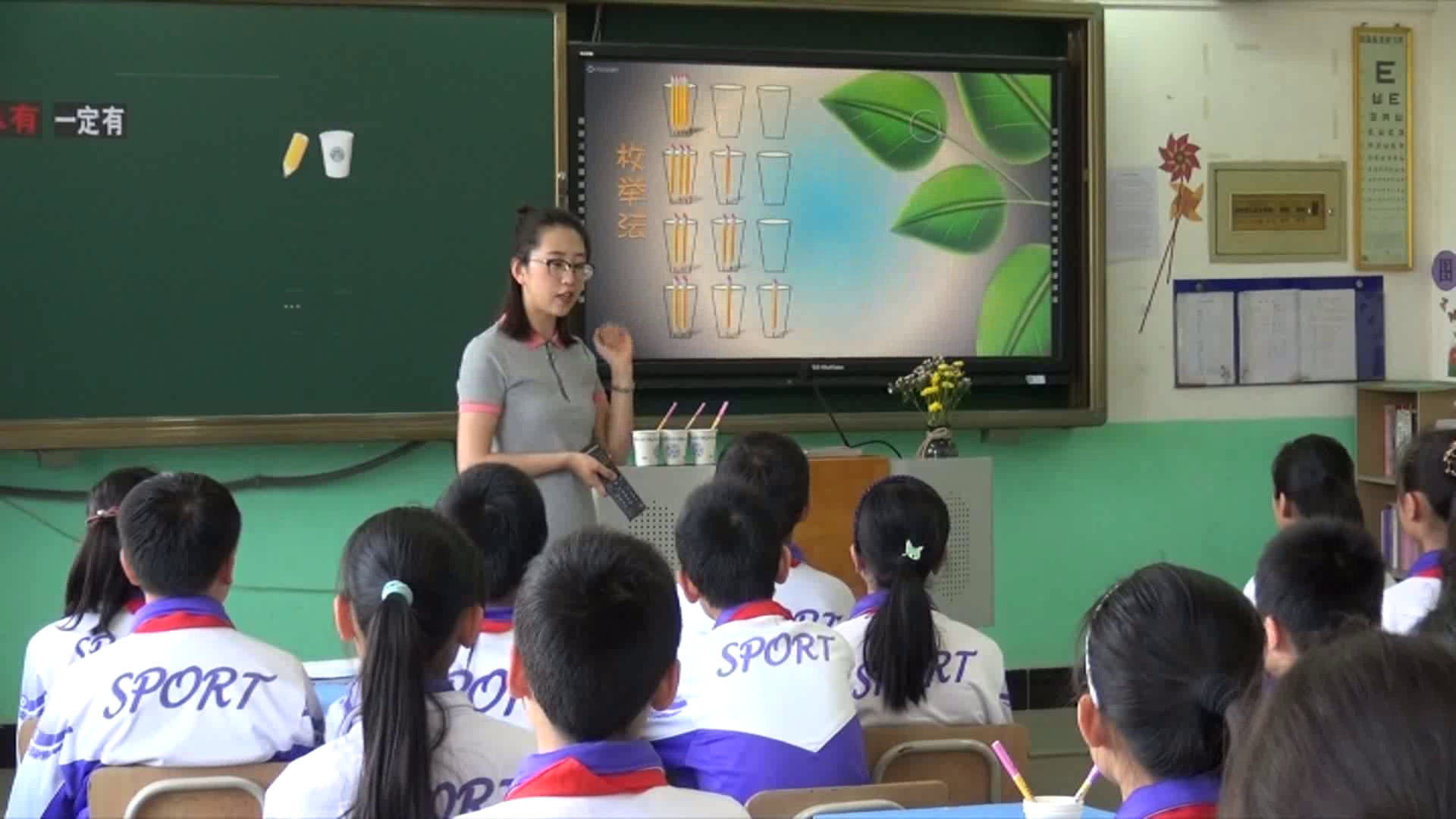 2.人教版数学六下《5数学广角——鸽巢问题》天津市一等奖
